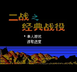 Title Screen